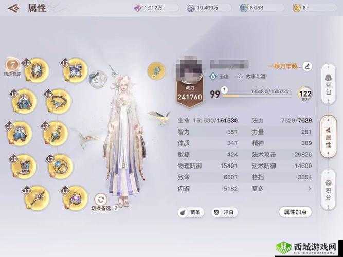 天谕手游中玉虚职业的表现究竟如何 全方位深度评测