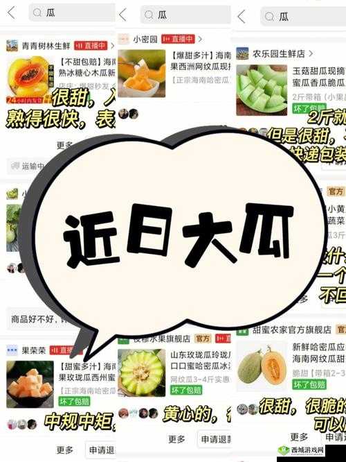 吃黑料瓜的注意事项:洗净、削皮、适量食用