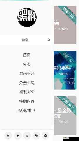万篇长征-黑料不打烊:起底历史虚无主义