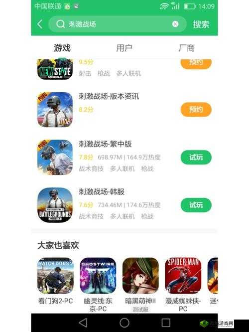 老婆玩刺激战场跟人组 CP 让我吃醋