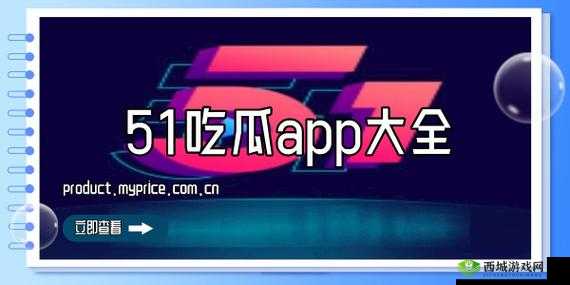 51cg 今日吃瓜-热门大瓜必看最新 你不容错过