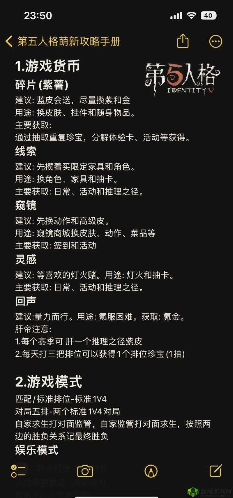 5 人轮换怎么玩：玩法及规则介绍