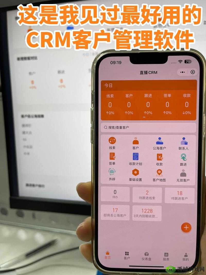 crm 软件客户管理系统:助力企业高效运营