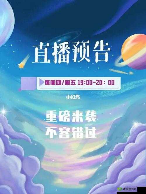 忘忧草直播：精彩内容等你来看
