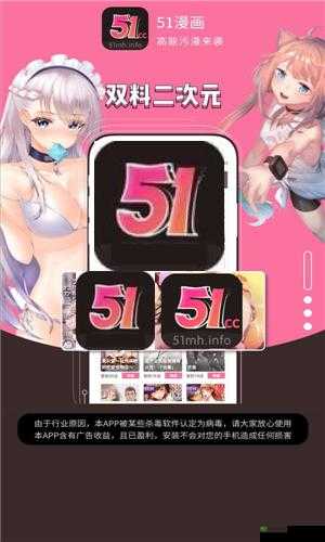 51 漫画官方登录页面免费漫画下载畅享