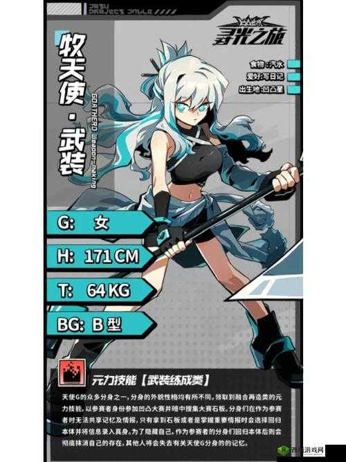 少女前线佩可拉与打工吧！天使大人联动全攻略指南