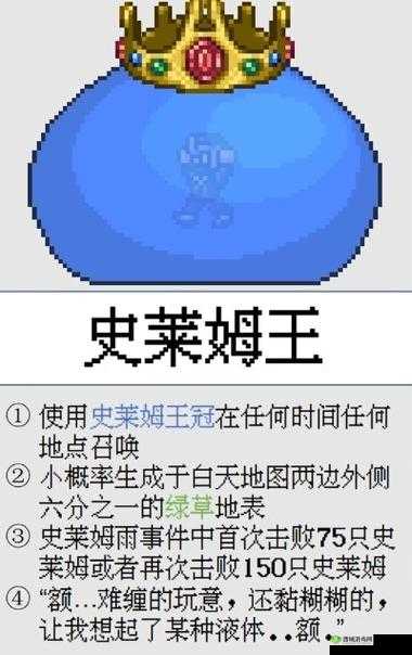 泰拉瑞亚游戏中史莱姆王召唤方法及详细战斗策略解析