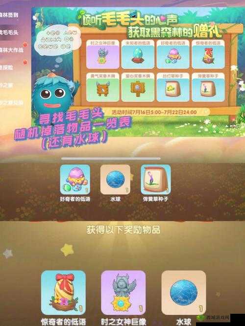 摩尔庄园水球获取全攻略，解锁你的夏日清凉娱乐新篇章