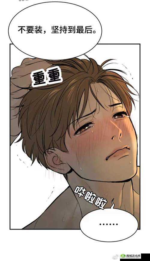 羞羞漫画在线阅读全集漫画：未满 18 岁请在监护人陪同下观看