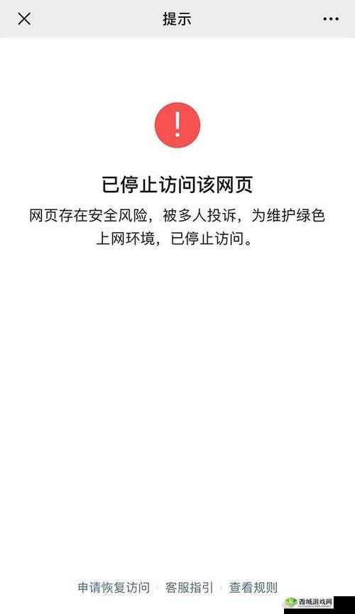 不良网站进入窗口软件打开免费下载相关内容及风险警示