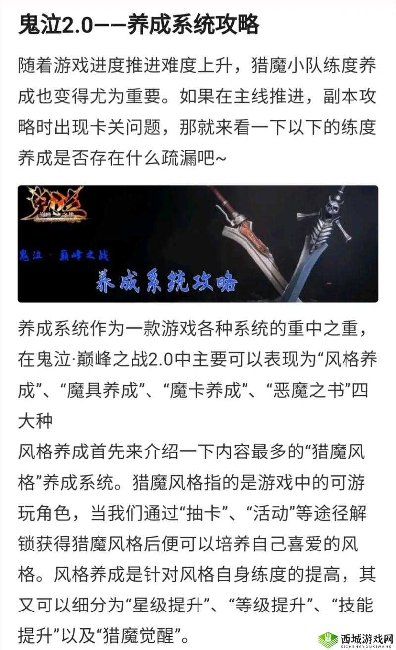 鬼泣巅峰之战技能书获取途径