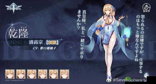 SevenSphere七星传大禹姒文命角色介绍