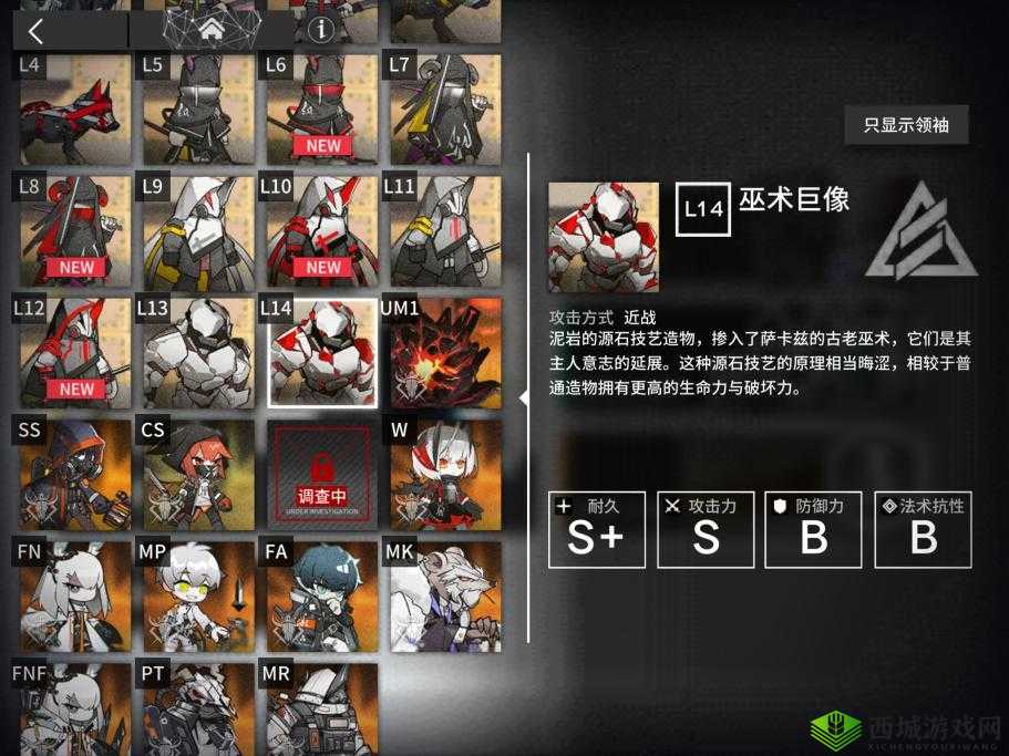 明日方舟遗尘漫步活动新增敌人及其呼叫机制深度解析