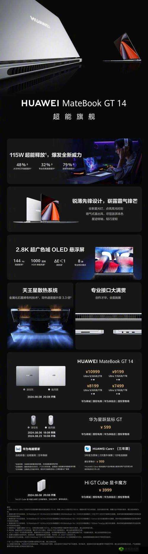 酣畅淋漓的性能释放：带你体验极致速度与强大动力
