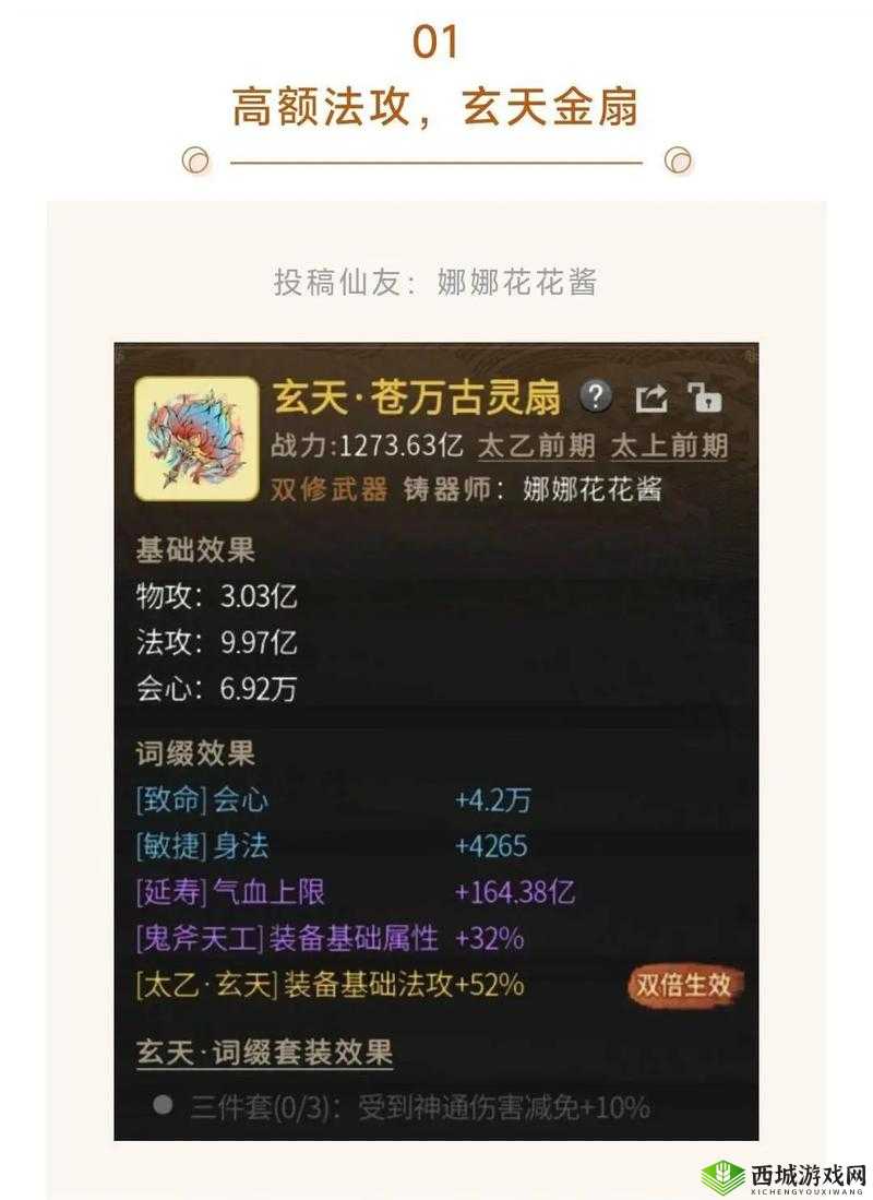 一念逍遥装备获取途径的深度解析