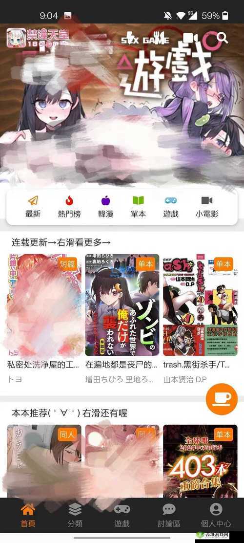 jmcomic.2.0.mic：探索未知的奇幻世界
