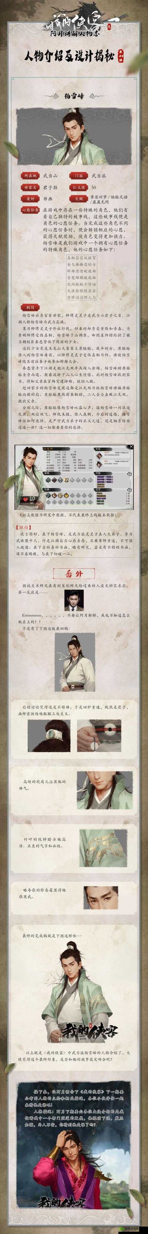 我的侠客卡武学深度剖析，技巧与策略并进的武侠之旅