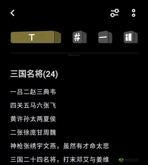 刀锋无双2三国名将尽纳麾下,武将系统介绍