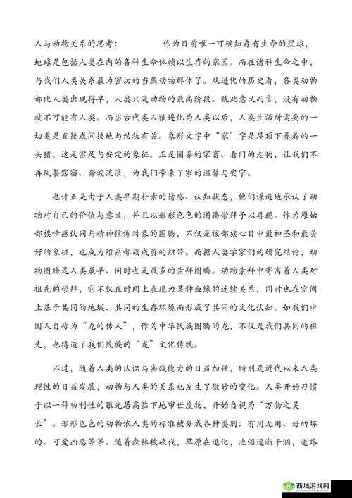美国人与动物和谐相处:探讨人类与动物关系的重要性及影响