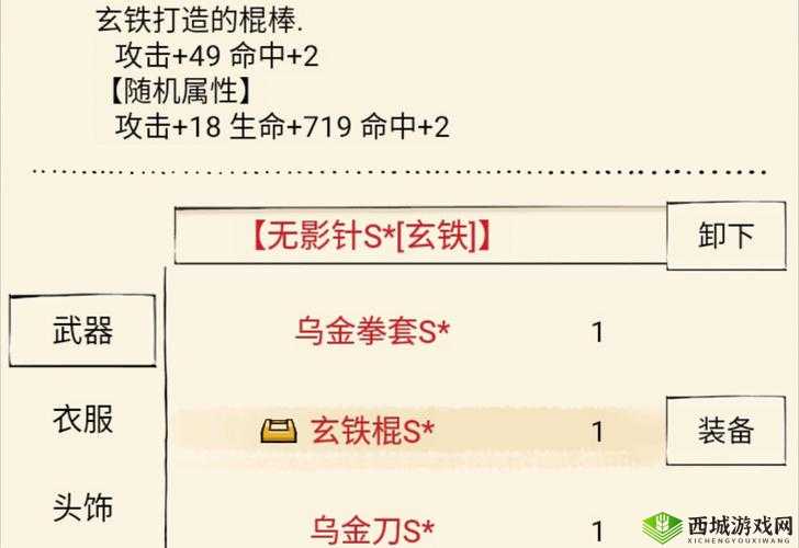 暴走英雄坛先天属性详解与加点技巧