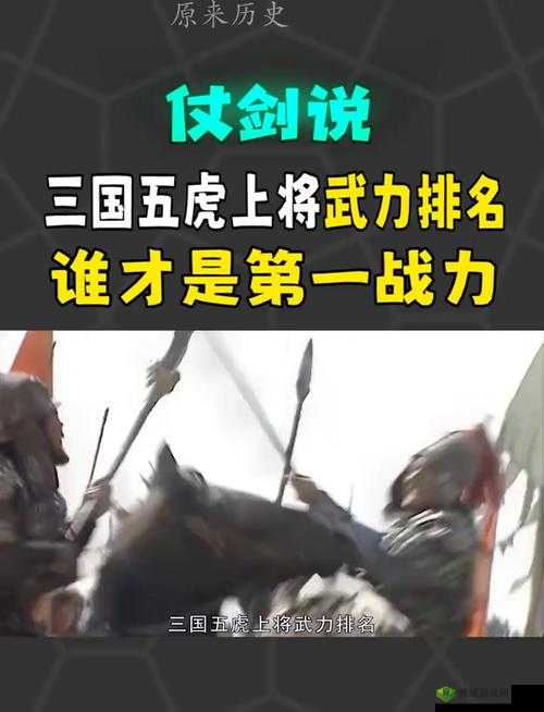 超神名将传蜀国武将选择，五虎上将哪个厉害在资源管理中的重要性及策略