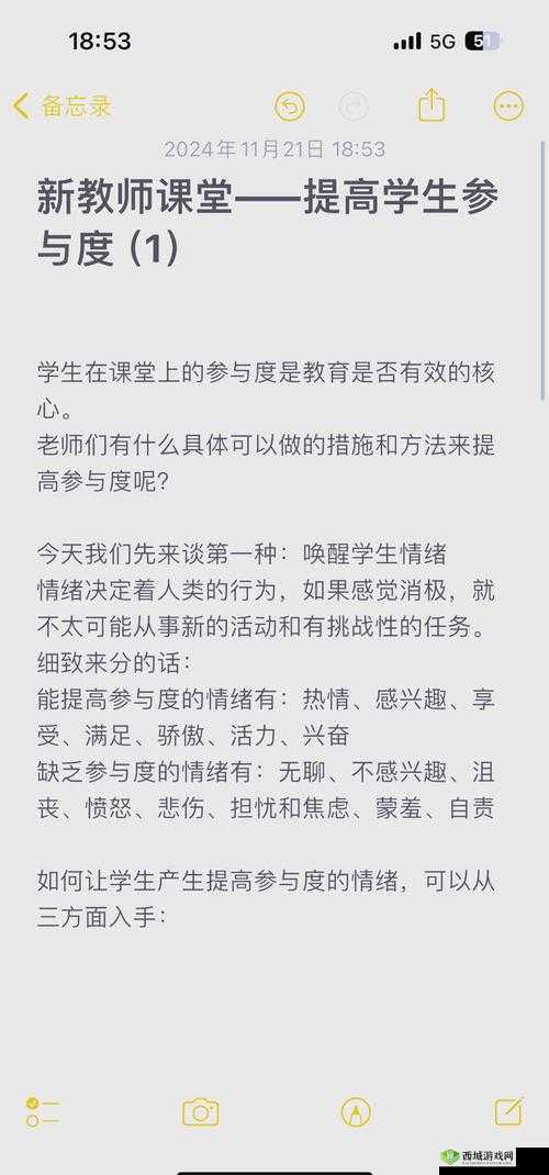 随时随地都能干的学校教师如何提升学生学习效率与课堂参与度?