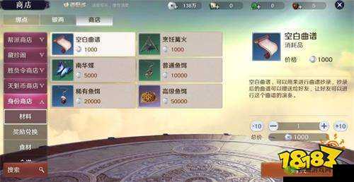 天涯明月刀手游碎银怎么用，碎银使用攻略