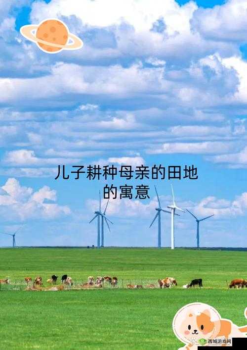 耕妈妈的土地:如何通过传统农耕方法提高农作物产量与土壤健康?
