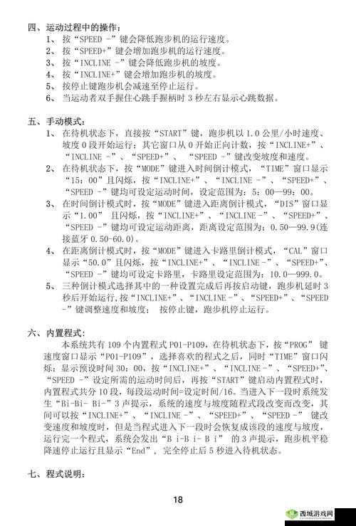 悠长假期跑步机怎么得，获得方式详细介绍