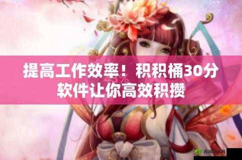 积积桶肤肤的免费软件大全 2023 有哪些?快来一探究竟