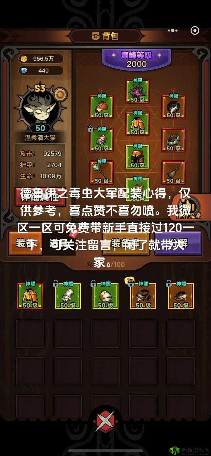 迷雾之岭第8关攻略,资源管理、高效利用与避免浪费