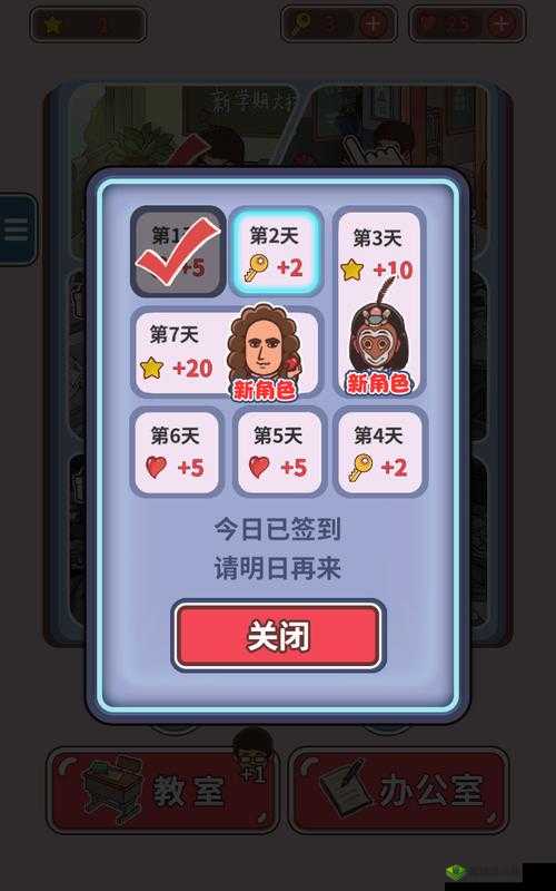 班主任模拟器第140关攻略，穿越野外生存怎么过