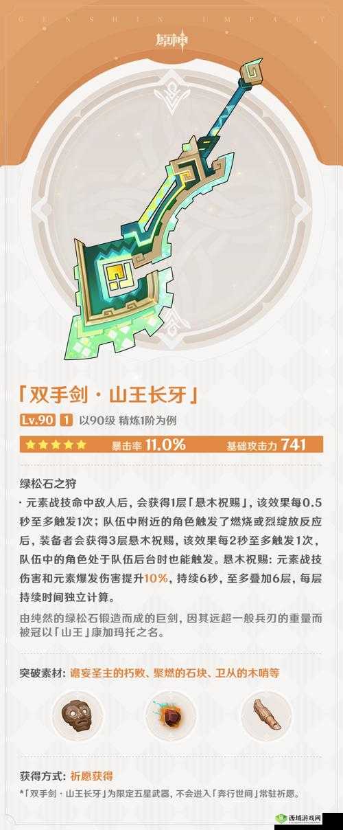 战国纪长歌乐毅怎么样?武器技能属性介绍