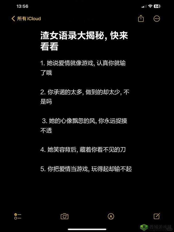 我的女朋友是渣女第三关,揭秘真相,智取绿帽